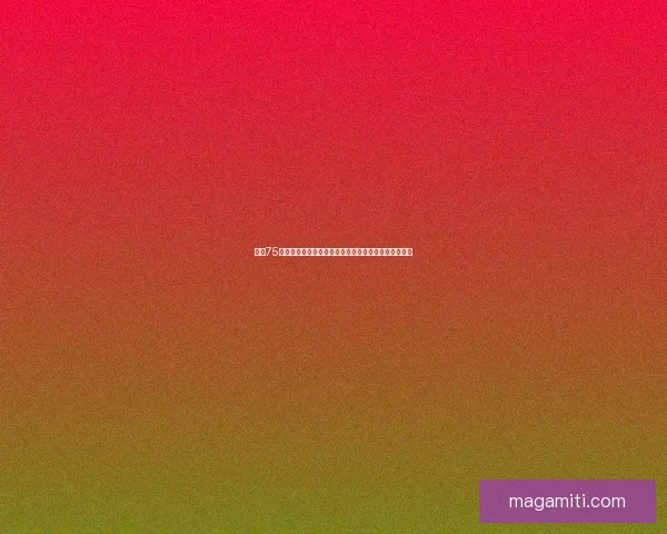 抖音75级需要充值多少人民币？详细计算和升级所需费用解析